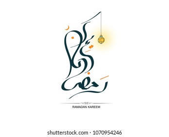 Ramadan Mubarak written in Arabic Beautiful Calligraphy best for using as Greeting Card