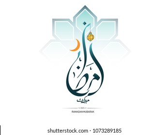 Ramadan Mubarak written in Arabic Beautiful Calligraphy best for using as Greeting Card