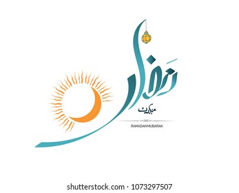 Ramadan Mubarak Written Arabic Beautiful Calligraphy Stock Vector ...