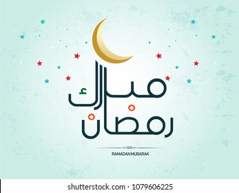 Ramadan Mubarak written in Arabic Beautiful Calligraphy best for using as Greeting Card