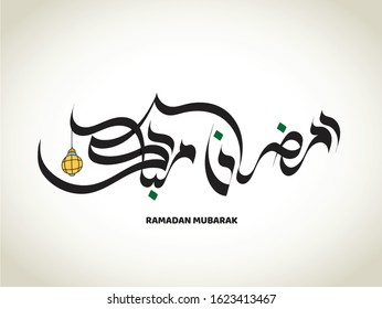 Ramadan Mubarak written in Arabic Beautiful Calligraphy best for using as Greeting Card