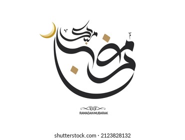 Ramadan Mubarak written in Arabic Beautiful Calligraphy best for using as Greeting Card Ramadan