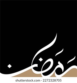 Ramadan Mubarak written in Arabic Beautiful Calligraphy Vector Art, best for using as Greeting Card