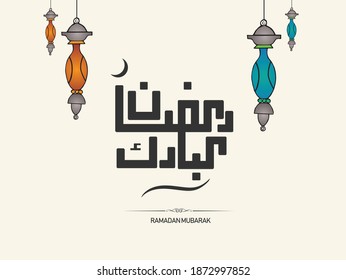 RAMADAN MUBARAK written in Arabic Calligraphy, suitable for ramadan greeting adverts and cards during the holy month 