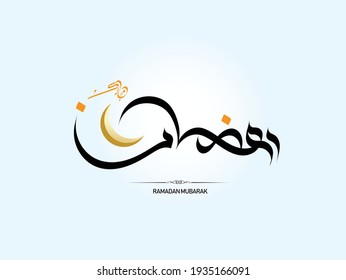 RAMADAN MUBARAK written in Arabic Calligraphy, suitable for ramadan greetings adverts and cards during the holy month 