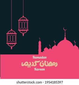 RAMADAN MUBARAK escrito en caligrafía árabe, adecuado para los anuncios de saludos y tarjetas de ramadán durante el mes sagrado