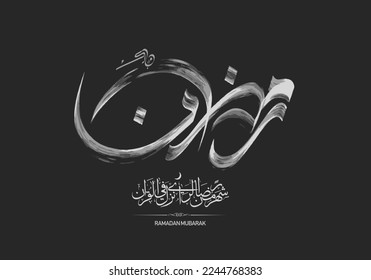 RAMADAN MUBARAK written in arabic calligraphy on a dark background, best use for ramadan greeting cards