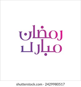 ramadan mubrak arabic vector calligraphy