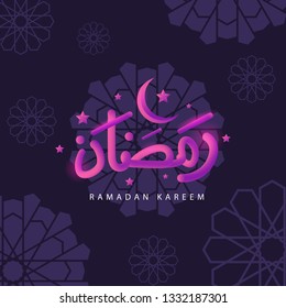 Ramadan neon calligraphy
