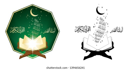 Ramadan Nights for Muslims on Illustration.