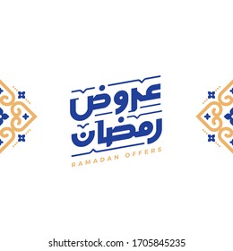 Ramadan offers Arabic Calligraphy illustration. Ramadan sale banner Illustration.