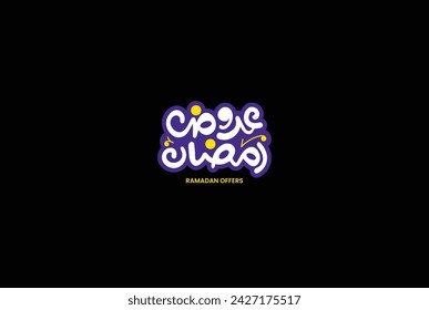 Ramadan offers Arabic Typography and Calligraphy , the written is ( 
ramadan offes )