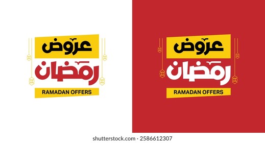 Ramadan Offers in Arabic typography and calligraphy, Ramadan sale offer label.