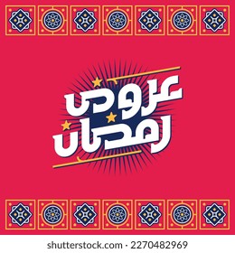 Ramadan Offers Arabic Typography illustration. Ramadan Sale banner Illustration.