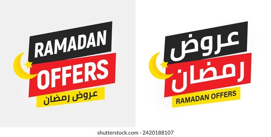 Ramadan offers sale label badge banner template design background, arabic and english discount and offer for Ramadan Kareem Sale