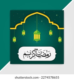 Ramadan Post Design Banner, Ramadan Kareem Banner, Ramadan Kareem Islamic Post Design Vektor