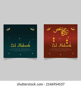 Ramadan Post Feed Social Media Template Design and vector template design