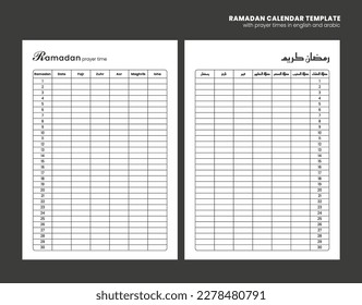 Ramadan prayer schedule in English and Arabic in black and white color. Vector minimal design in format A4 ready for print