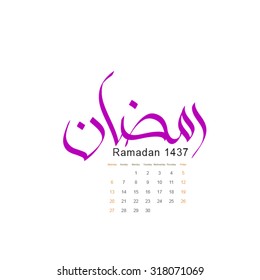 (Ramadan, Ramadhan or Ramazan) month name in arabic calligraphy. For muslim, Ramadan is the most revered month of the Islamic Hijri calendar,during which they fast between dawn and sunset