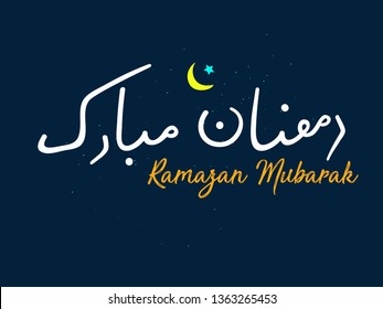 Ramadan / Ramazan Mubarak Islamic festival on May 2019vector illustration with calligraphy and text on decorative background can be used for banner ,
header and greetings