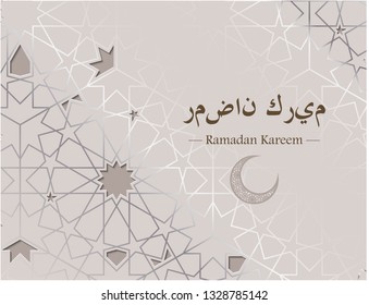 Ramadan, ramazan, ramadhan greeting with moroccan geometric cut out paper background and  moon,crescent. Ramadhan Kareem, eid mubarak card for invitation, celebration 