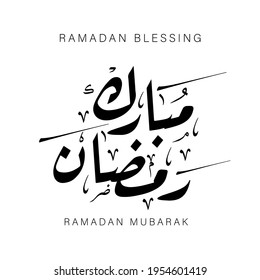 ramadan, ramdan kareem, Ramadan Mubarak, Blessing Ramadan Arabic Calligraphy 