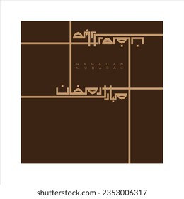 Ramadán, fuente ramza, mezquita, caligrafía, mes de ramadán, caligrafía árabe, diseño gráfico