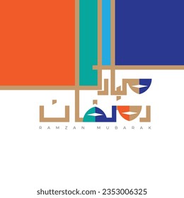 Ramadan, Ramiza-Schrift, Moschee, Kalligrafie, Monat Rmadan, arabische Kalligrafie, Layout, Grafikdesign