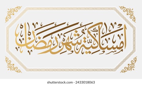 Ramadan schedule in arabic calligraphy greetings with islamic moque and decoration, translation: " Ramadan schedule " you can use it for greeting card, calendar, flier and poster - vector illustration