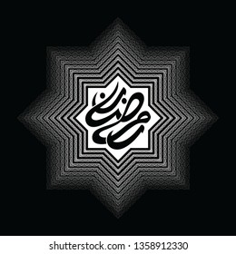 Ramadan, simple Arabic calligraphy with the edge of Islamic motifs, free vector