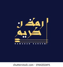 ramadan Social media post template design , elegant calligraphy with arabian ornament translate text (ramadan kareem)
