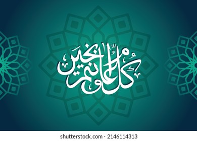 ramadan social media post vector decoration islamic religious festival and eid ramzan kareem mubarak