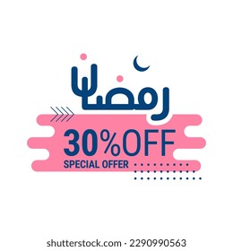 Ramadan Super Sale Get Up to 30% Off on Dotted Background Banner