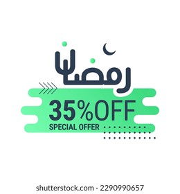 Ramadan Super Sale Get Up to 35% Off on Dotted Background Banner
