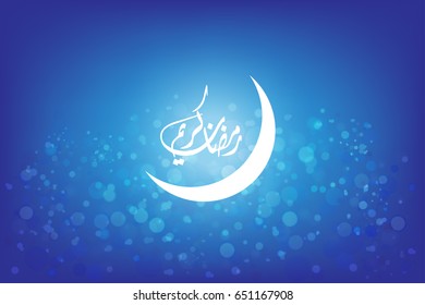 Ramadan Text and moon for Background