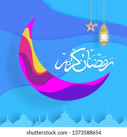 Ramadan with trendy design background, template and banner