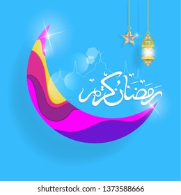 Ramadan with trendy design background, template and banner