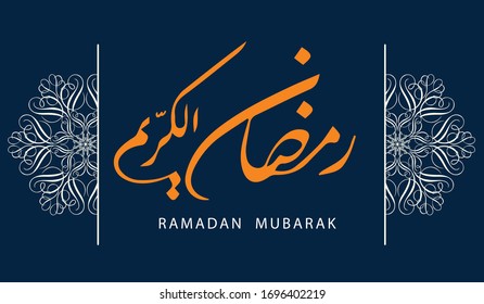 Ramadán ul Kareem en árabe escrito en bello estilo de caligrafía persa con motivos islámicos fondo azul