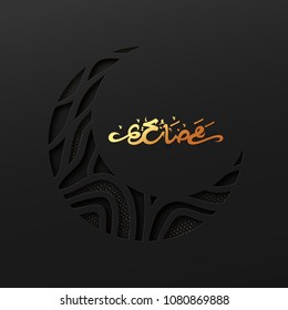 Ramadan vector background. Effect of the cut paper with the embossed Arabic calligraphic text of Ramadan Kareem. Creative design greeting card, banner, poster. Traditional Islamic holy holiday