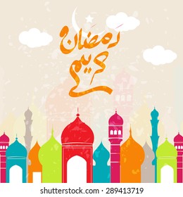 Ramadan Vector Background or Greeting Card for Islamic holy month of prayer, Ramadan Kareem