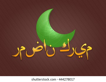 Ramadan Vector Greeting Card Design - Arabic text "Ramadan Kareem" at English