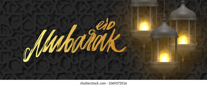 Ramadan vector, horizontal greeting banner with arabic calligraphy Ramadan Kareem. Realistic old Arabic lamps lanterns with shiny fire hanging on traditional arabesque pattern background.