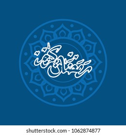 Ramadan Vector Template Design Illustration
