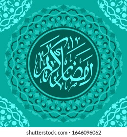 Ramadan yes Karim in Arabic Calligraphy Style, means Arabic calligraphy (Ramadan Forgiveness).