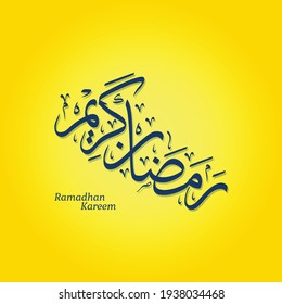 Ramadhan, Arabic Caligraphy, Vector Illustration