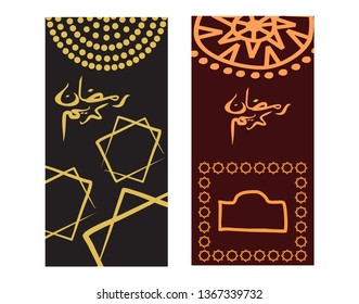 Ramadhan background design template
