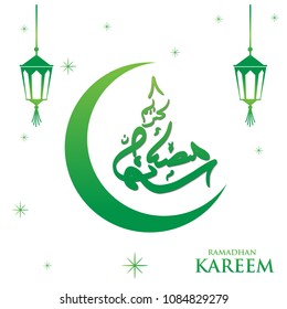 ramadhan background logo