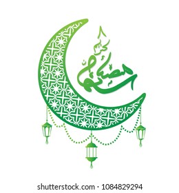 ramadhan background logo