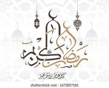 ramadhan kareem in arabic calligraphy greetings with islamic decoration, translated "happy ramadan" you can use it for greeting card, calendar, flier and poster - vector illustration