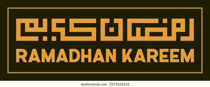 Ramadhan Kareem Arabic calligraphy text khat kufi style 